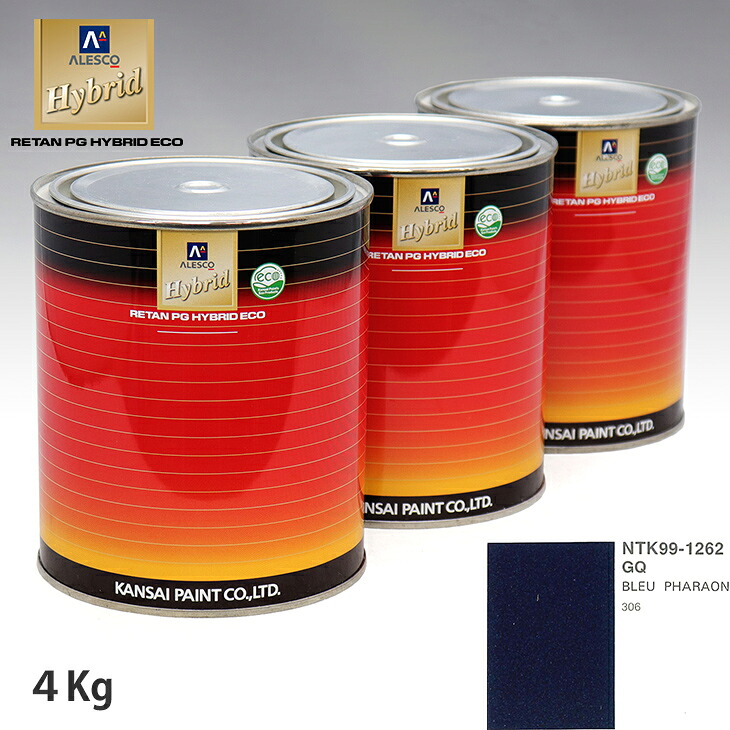 関西ペイント ハイブリッド 調色 プジョー GQ BLEU PHARAON　4kg（希釈済）｜PROST プロフェッショナルストア 15,032円