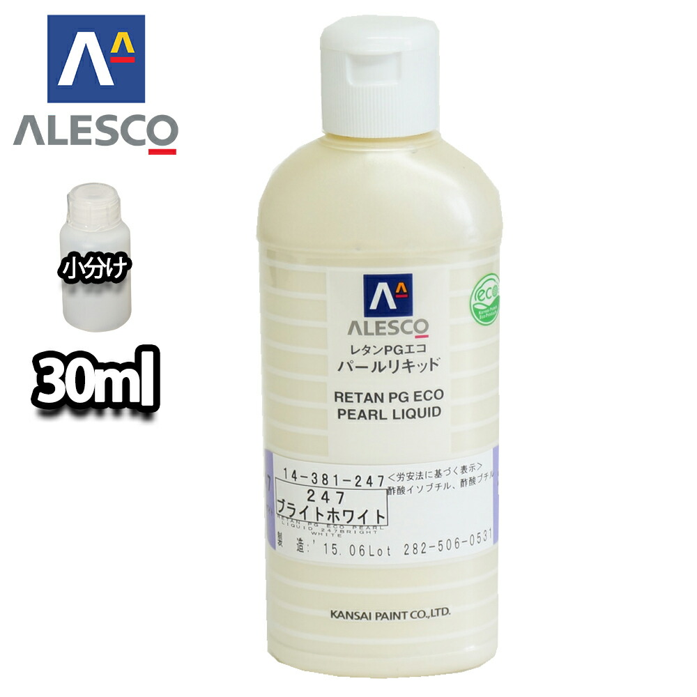 楽天市場】関西ペイント レタンPGエコ パール リキッド #277