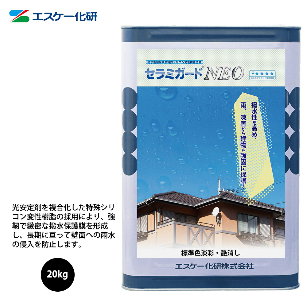 セラミガードNEO 20kg 艶消し 白/パステル色 エスケー化研  飾りつけ用 絵の具