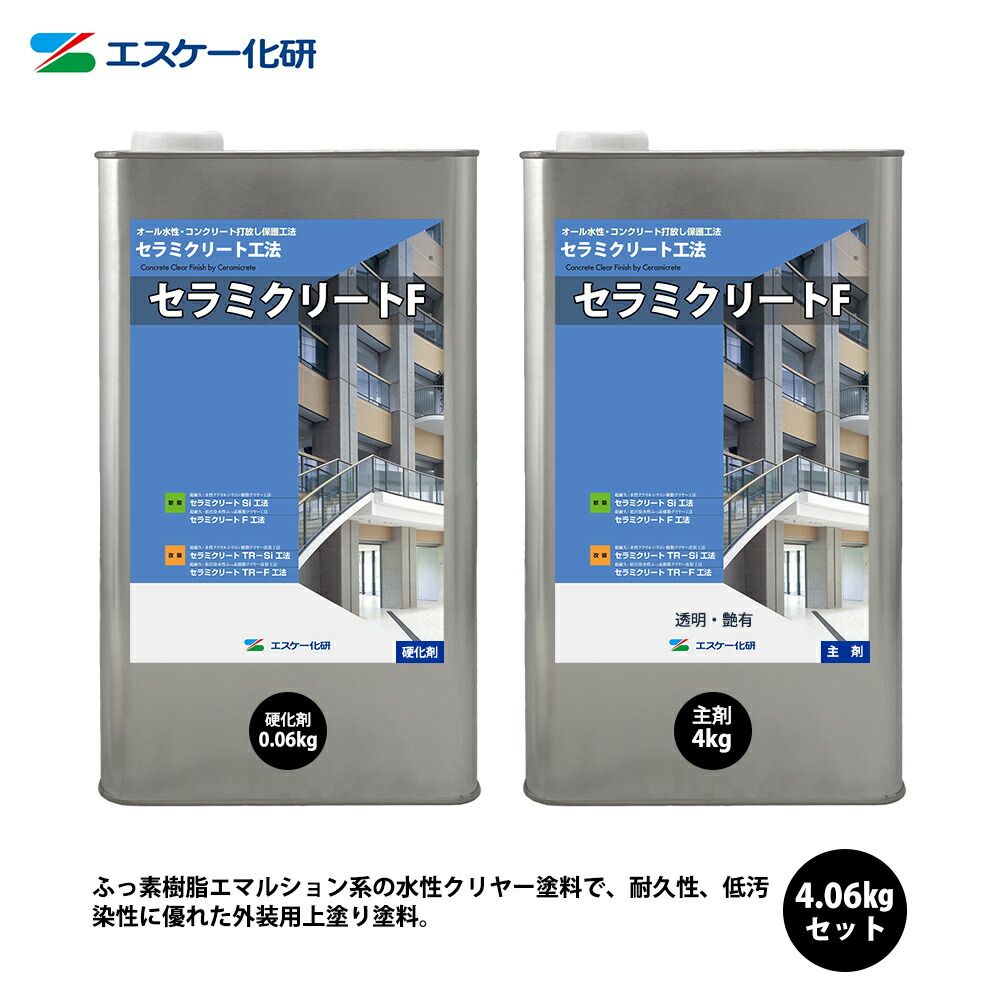送料無料！セラミクリートF 4.06kgセット 艶有 エスケー化研  外装用 塗料
