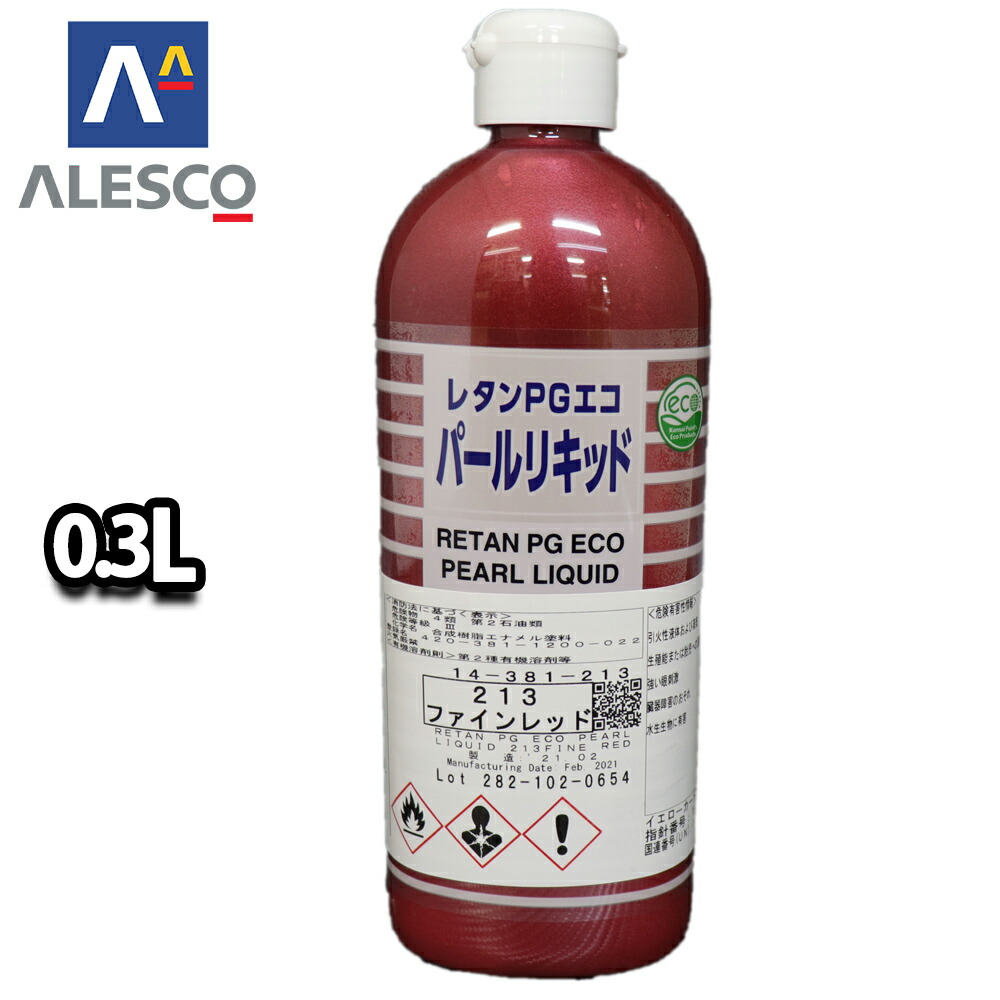 楽天市場】関西ペイント レタンPGエコ パール リキッド #266 ブロンズ