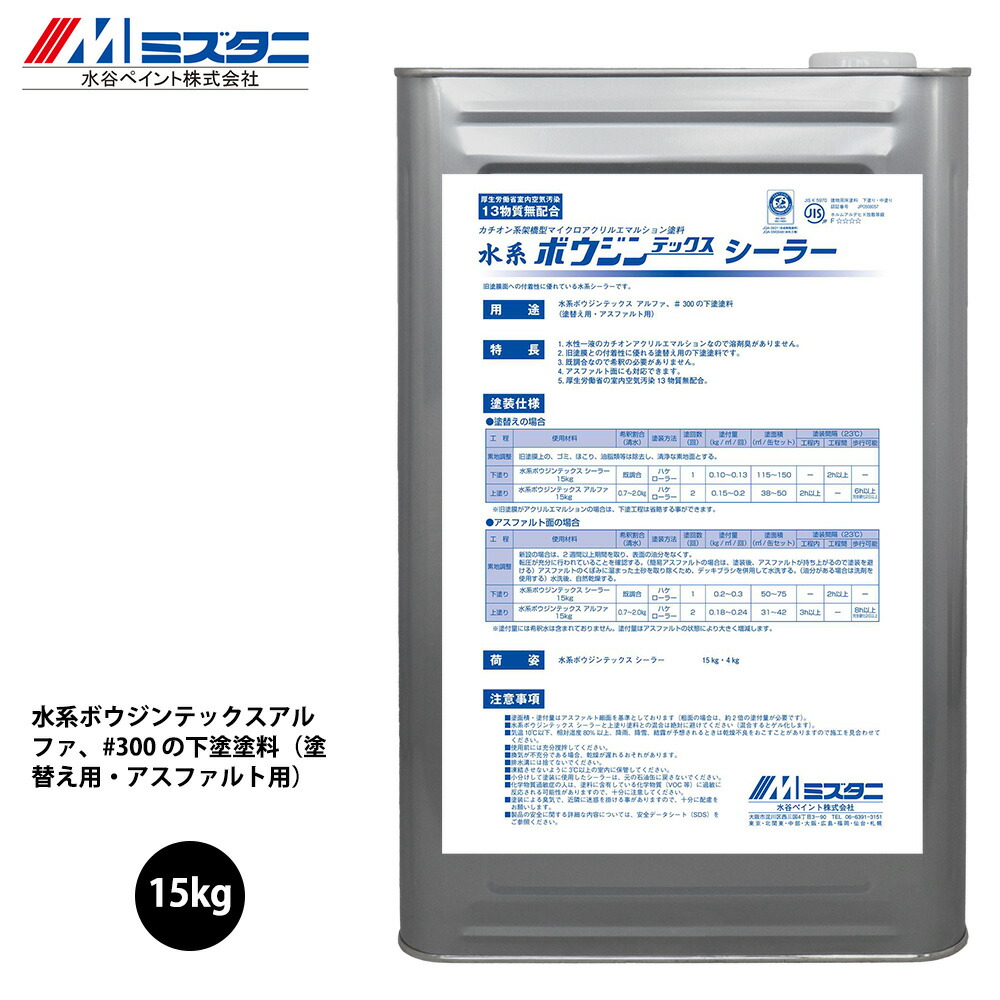 楽天市場】ボウジンテックス油面シーラー 4kg【メーカー直送便/代引 