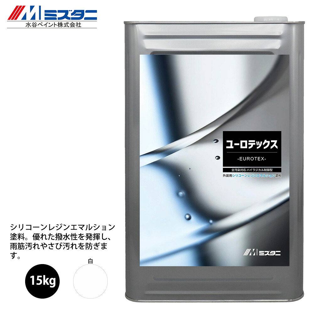 ユーロテックス 白 15kg【メーカー直送便/代引不可】水谷ペイント 内外壁用 塗料|PROST プロフェッショナルストア