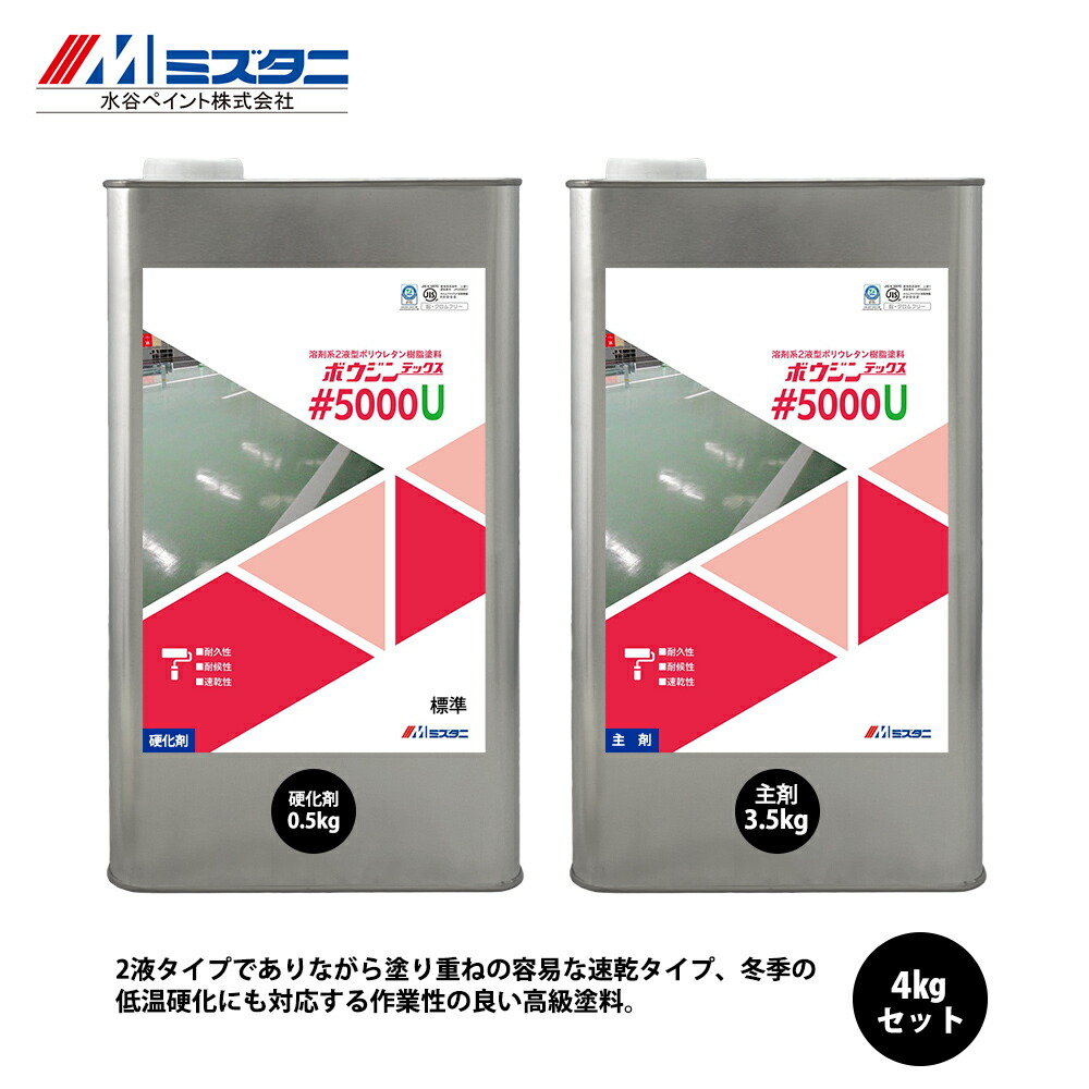 ボウジンテックス#5000U 判定基準 伝達ルート用白 4kg仕掛ける【製造業者直送便/代引不可】水谷絵の具 床用 絵の具