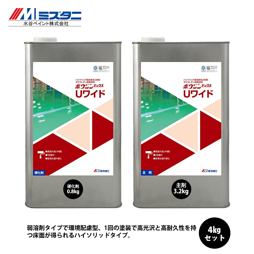 ボウジンテックスUワイド 3色 4kgセット【メーカー直送便/代引不可】水谷ペイント 床用 塗料|PROST プロフェッショナルストア