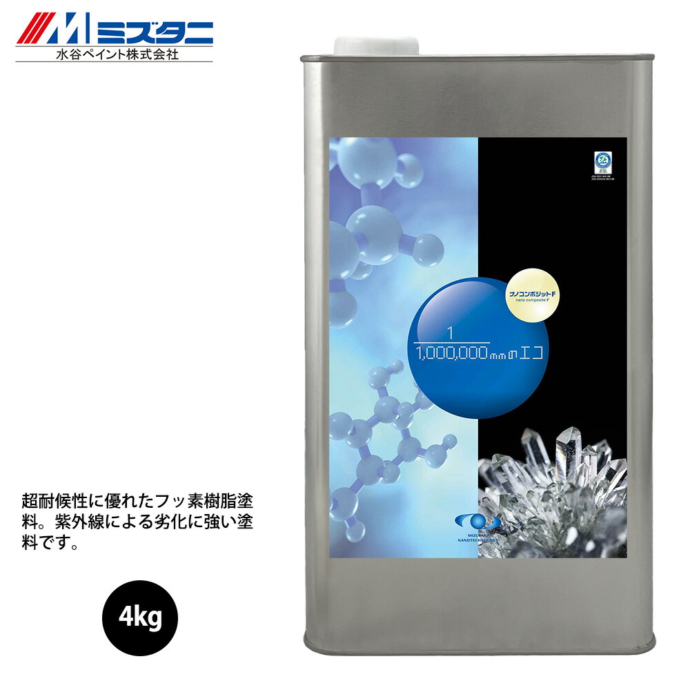 ナノコンポジットF 4kg【メーカー直送便/代引不可】水谷ペイント 内外壁用 塗料
