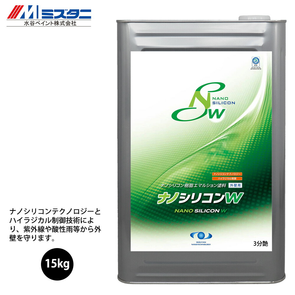 ナノケイ素樹脂W 3分艶 15kg【製造業者直送便/代引不可】水谷絵の具 内外壁用 絵の具 DIY・工具-塗装用品