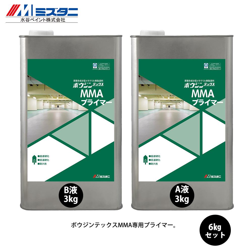 ボウジンテックスMMA プライマー 6kg書き割り【製造会社直送便/代引不可】水谷えの具 床用 えの具