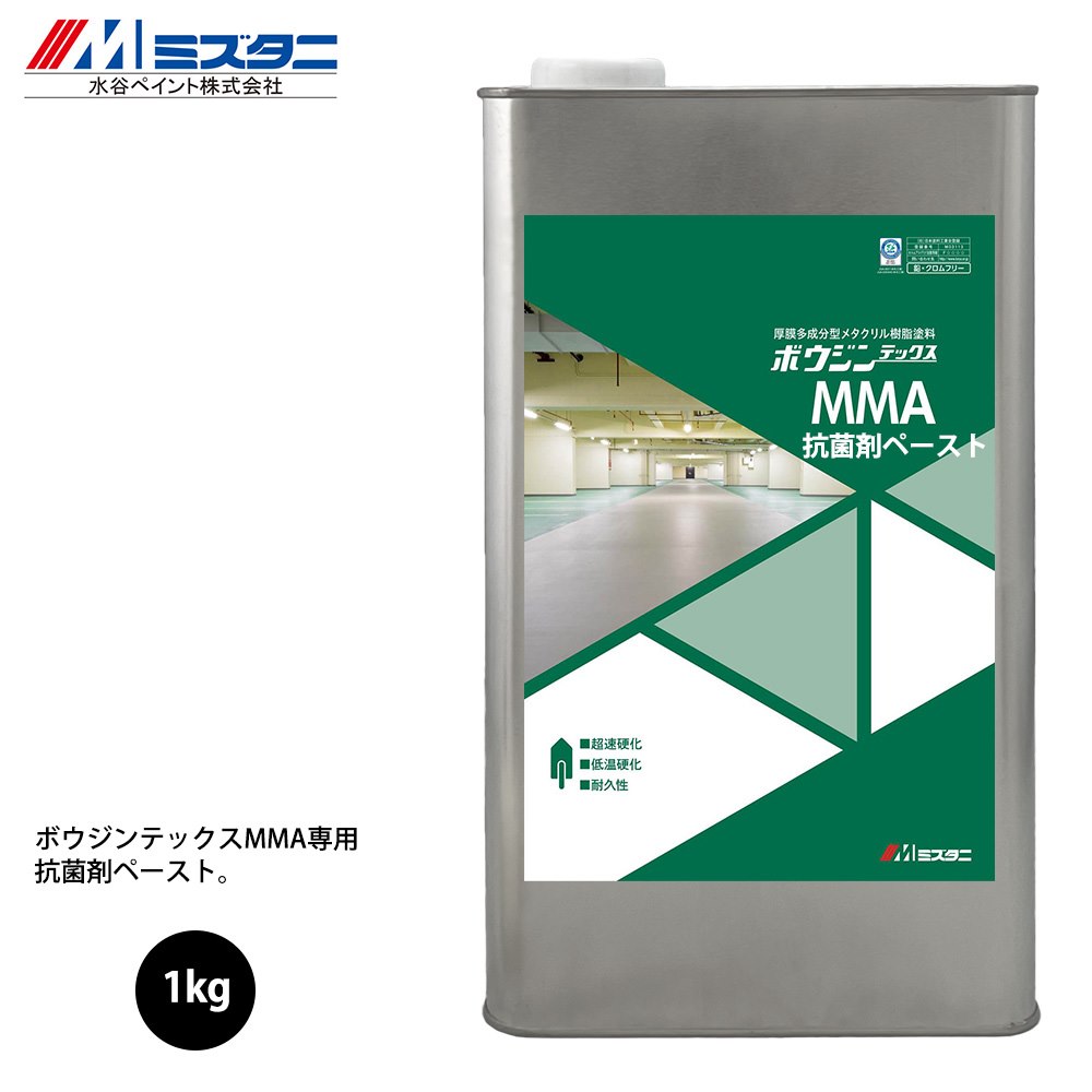 ボウジンテックスMMA 抗菌剤ペースト 1kg【メーカー直送便/代引不可】水谷ペイント 床用 塗料｜PROST プロフェッショナルストア 14,808円