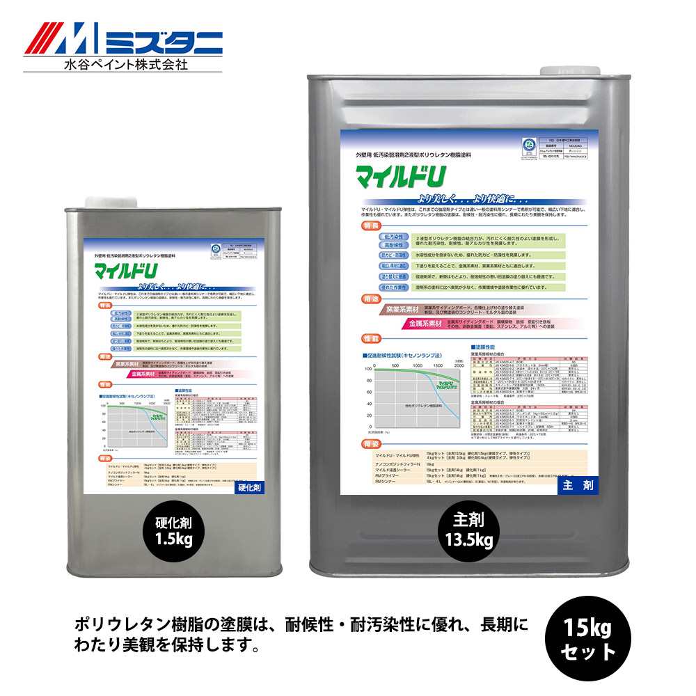 もの柔らかU 有機エロー 15kg仕掛ける【製造業者直送便/代引不可】水谷絵の具 内外壁用 絵の具