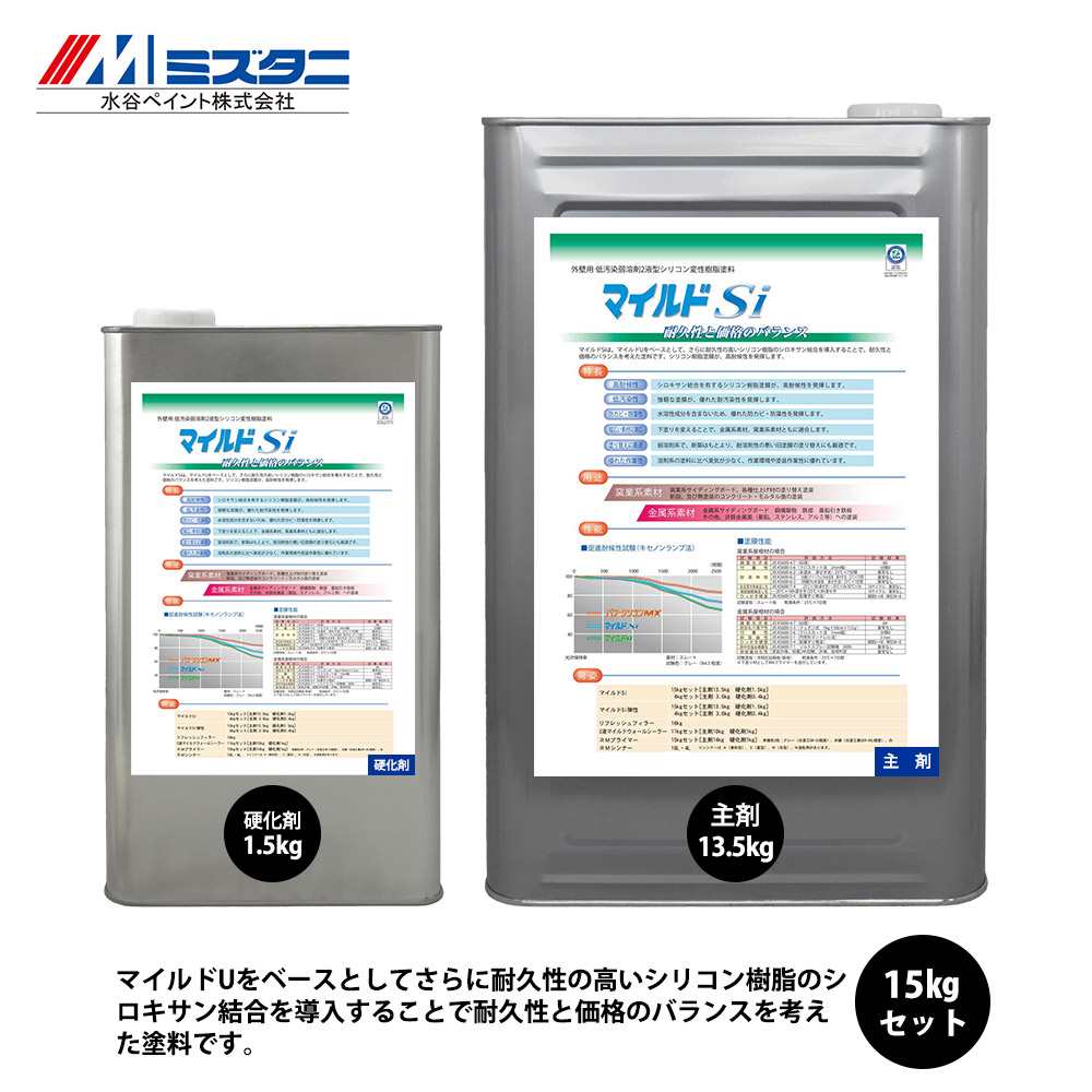 マイルドSi 赤 15kgセット【メーカー直送便/代引不可】水谷ペイント 内外壁用 塗料