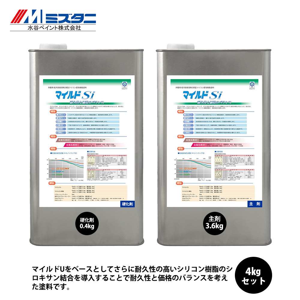 もの柔らかSi 濃色 4kg仕掛ける【製造業者直送便/代引不可】水谷絵の具 内外壁用 絵の具