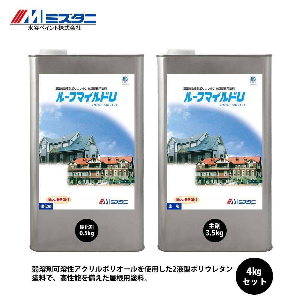 ルーフマイルドU 赤 4kgセット【メーカー直送便/代引不可】水谷ペイント 屋根用 塗料