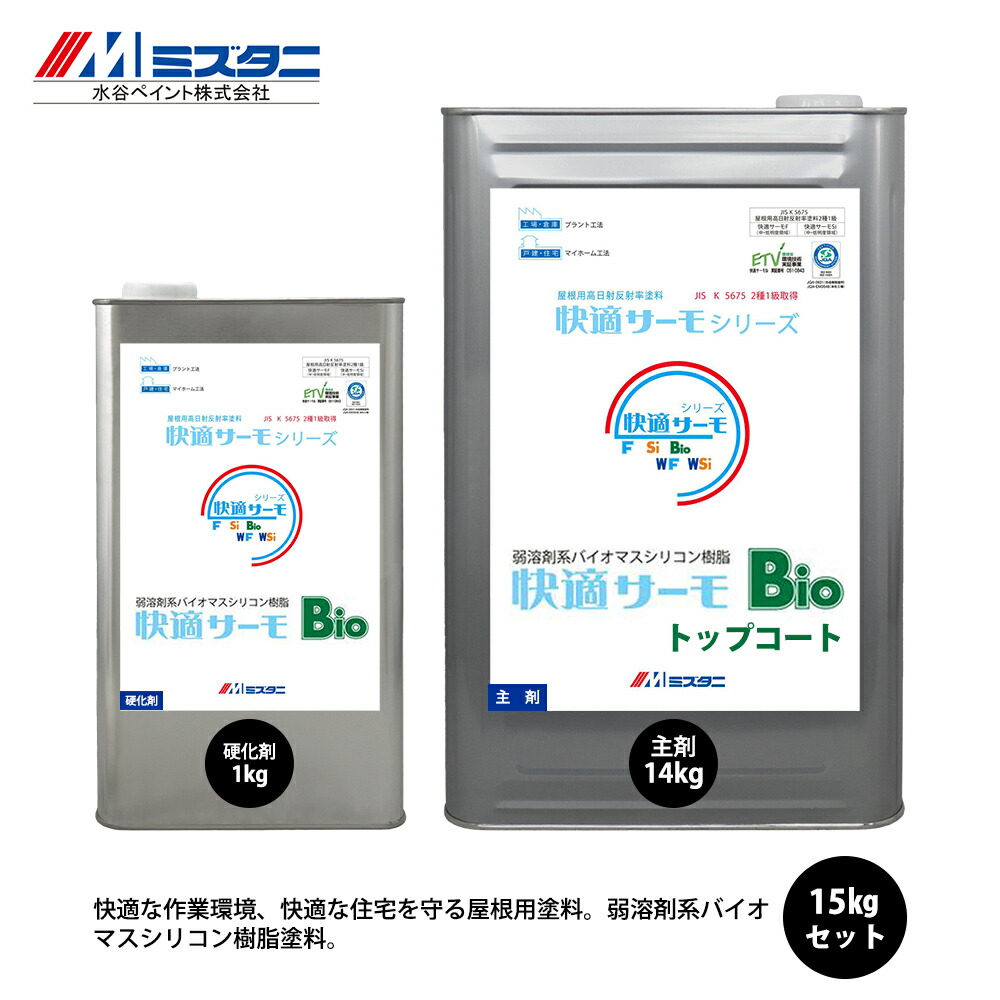 快適サーモBio トップコート 16kgセット【メーカー直送便/代引不可】水谷ペイント 屋根用 塗料|PROST プロフェッショナルストア