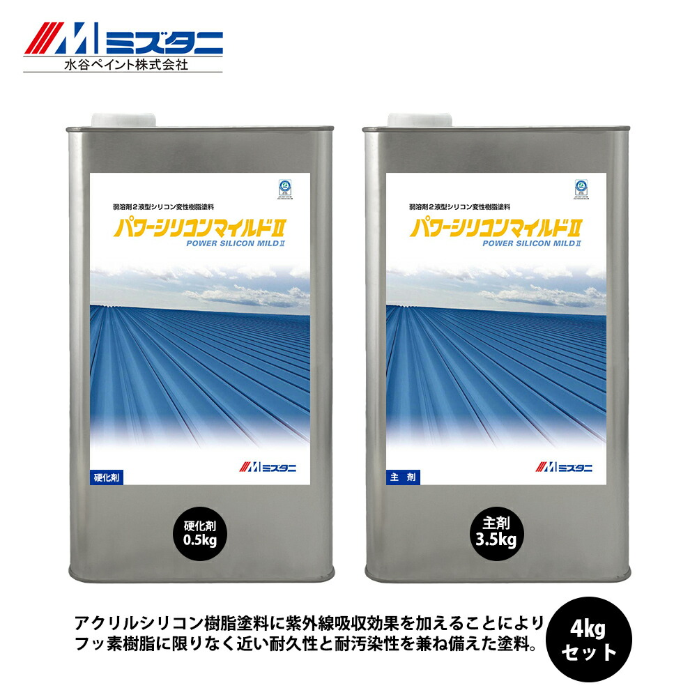 パワーシリコンマイルドII 赤 4kg仕掛ける【製造業者直送便/代引不可】水谷絵の具 大屋根用 絵の具