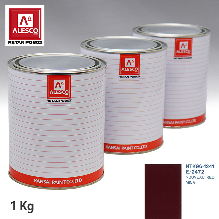 関西ペイント PG80 調色 フォード E/2472 NOUVEAU RED MICA 1kg(原液) スプレーガン 塗装 自動車塗装 自動車用塗料 スプレーガン用塗料 自動車ペイント|PROST プロフェッショナルストア