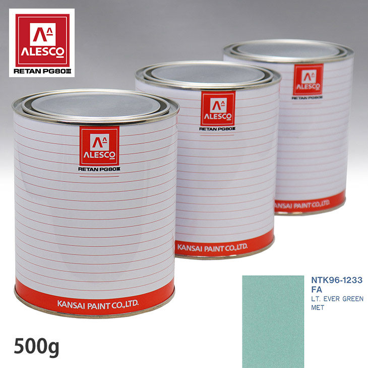 関西ペイント PG80 調色 フォード FA LT. EVER GREEN MET 500g（原液）