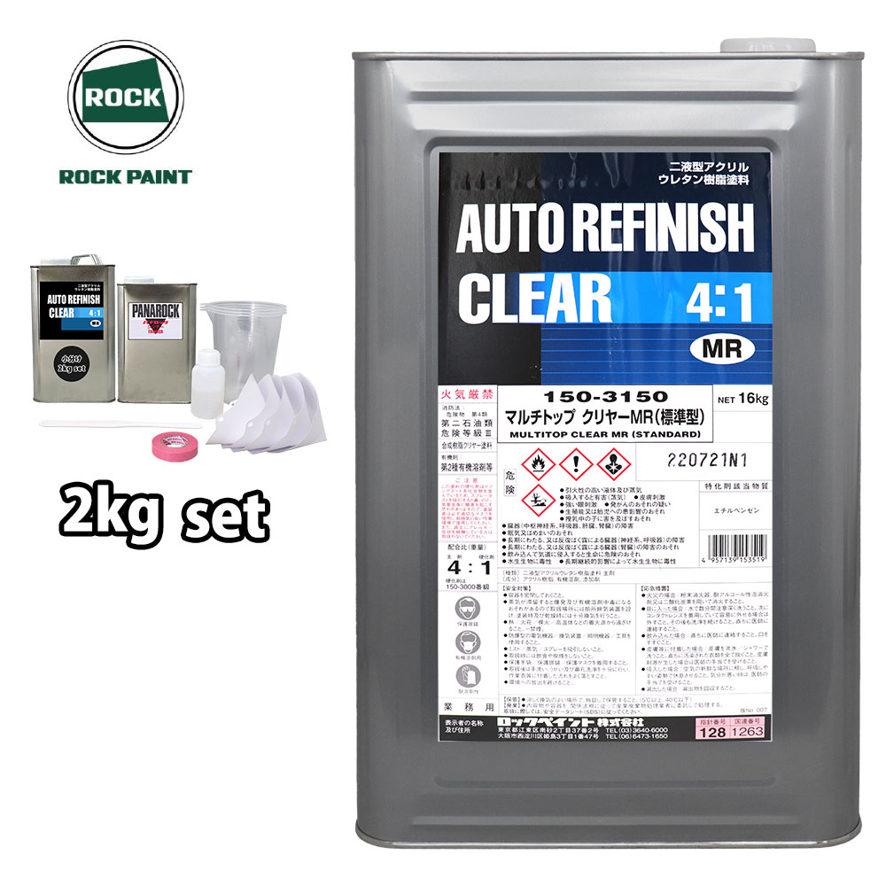 150-1150 マルチトップ クリヤーQR 16KG 標準型 ロックペイント Amazon | マルチトップ クリヤーQR（標準型）150-1150 16kg