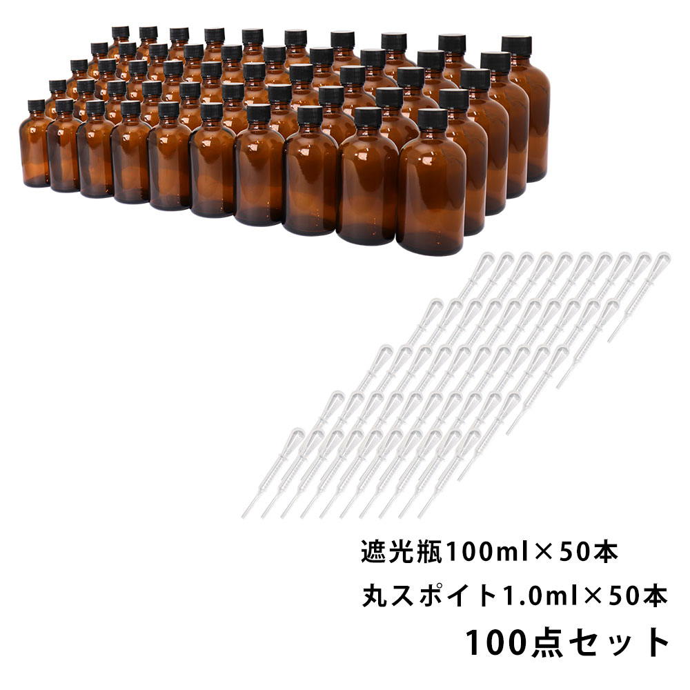 貨物輸送無料!!遮光瓶 100ml 黒旗がしら、ドロッパー付き添い人 50本・丸スポイト 1.0ml 50本 100点書き割り/スポイト コスメ アロマオイル