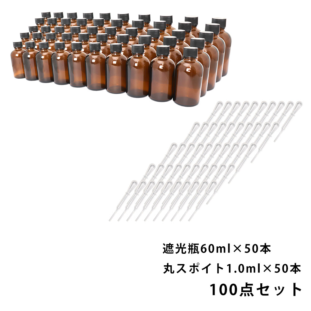 貨物輸送無料!!遮光瓶 60ml 黒旗がしら、ドロッパー付き添い人 50本・丸スポイト 1.0ml 50本 100点書き割り/スポイト コスメ アロマオイル