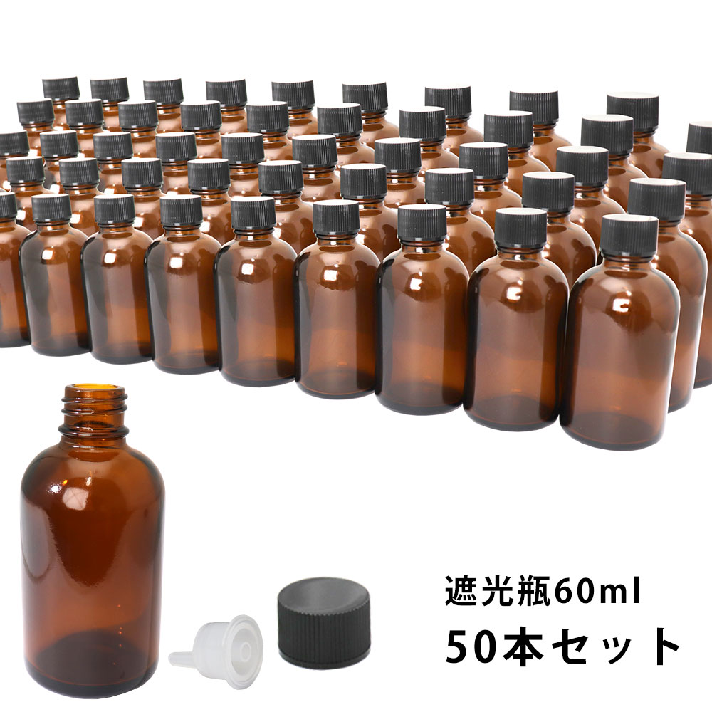 貨物輸送無料!!遮光瓶 60ml 黒旗がしら、ドロッパー付き添い人 50本書き割り/遮光瓶 コスメ アロマオイル
