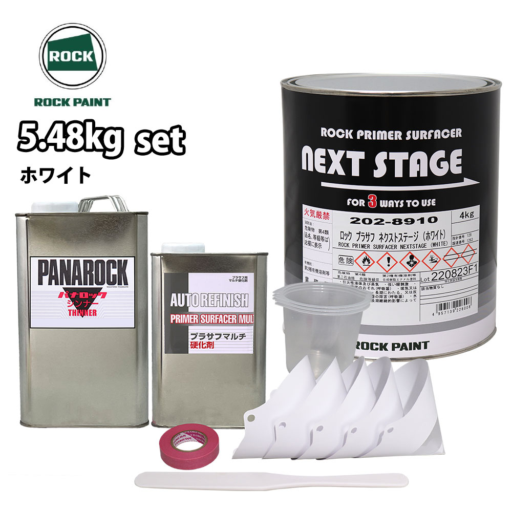 送料無料!ロックプラサフネクストステージ ホワイト 5.48kgセット/ロックペイント プラサフ ホワイト 塗料|PROST プロフェッショナルストア