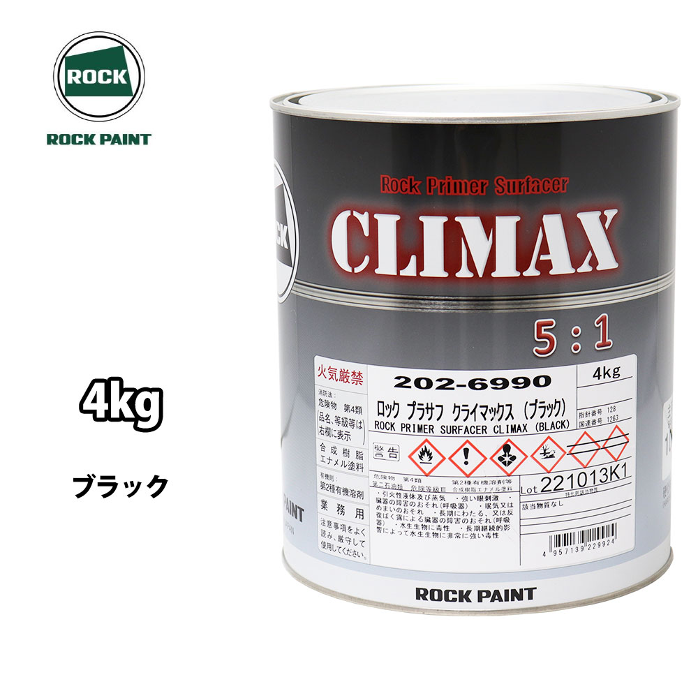 ROCK PAINT プラサフ硬化剤　2缶セット climax_page001.jpg