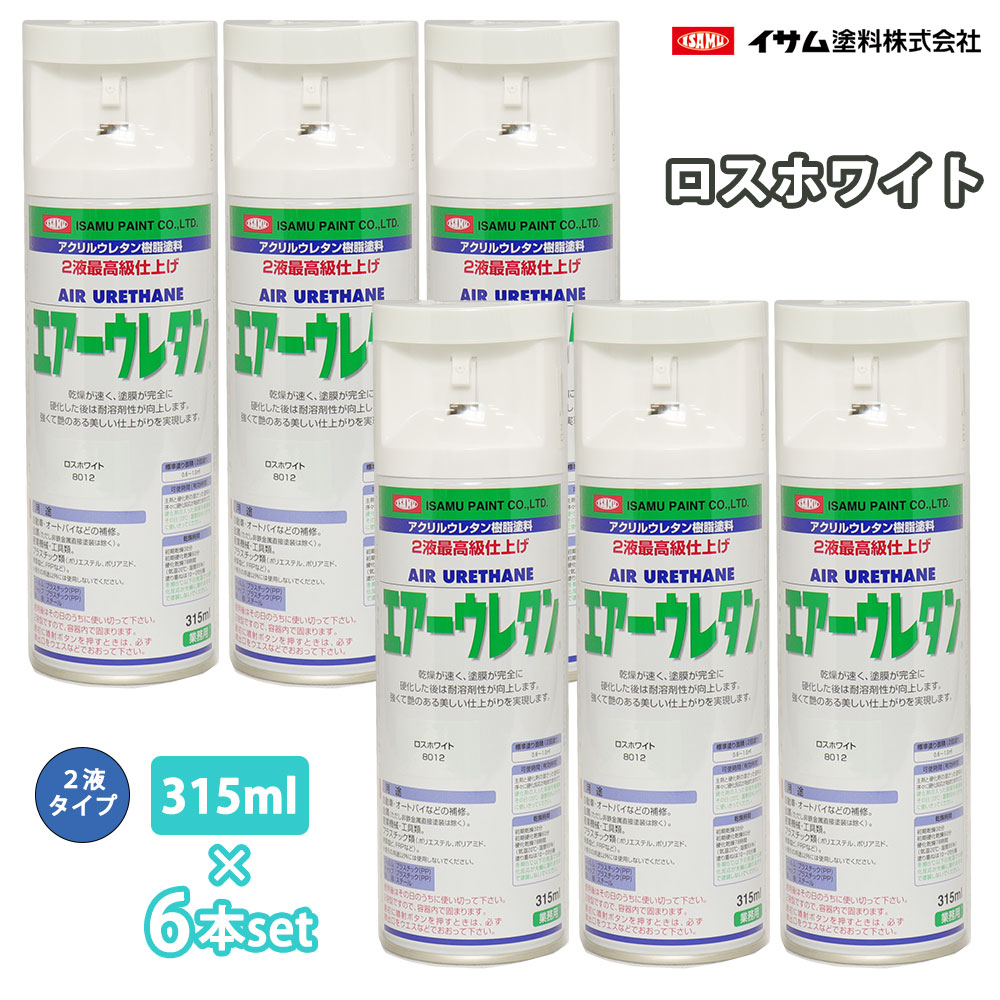 イサム 大気圏ウレタン 315ml 8012 天使の都市白いこと 6本書き割り / えの具 イサムエアゾール 2液 吹きつける