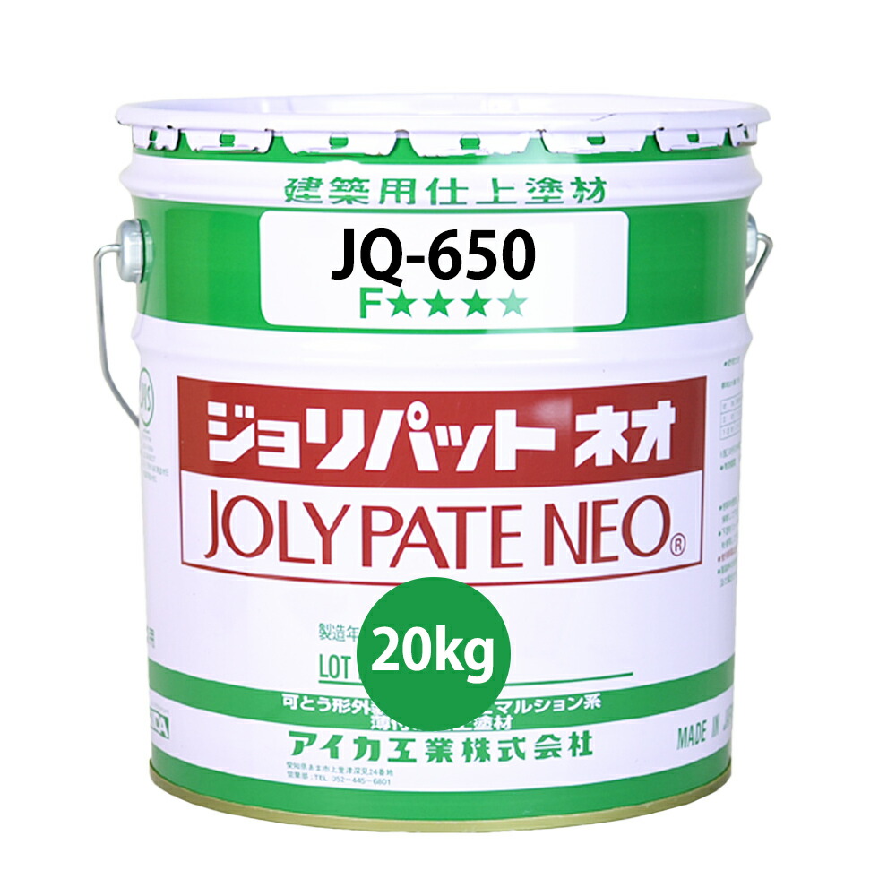 ジョリパットネオ JQ650 20kg 【製造会社直送便/代引不可】アイカ工業  飾りつけ用 えの具
