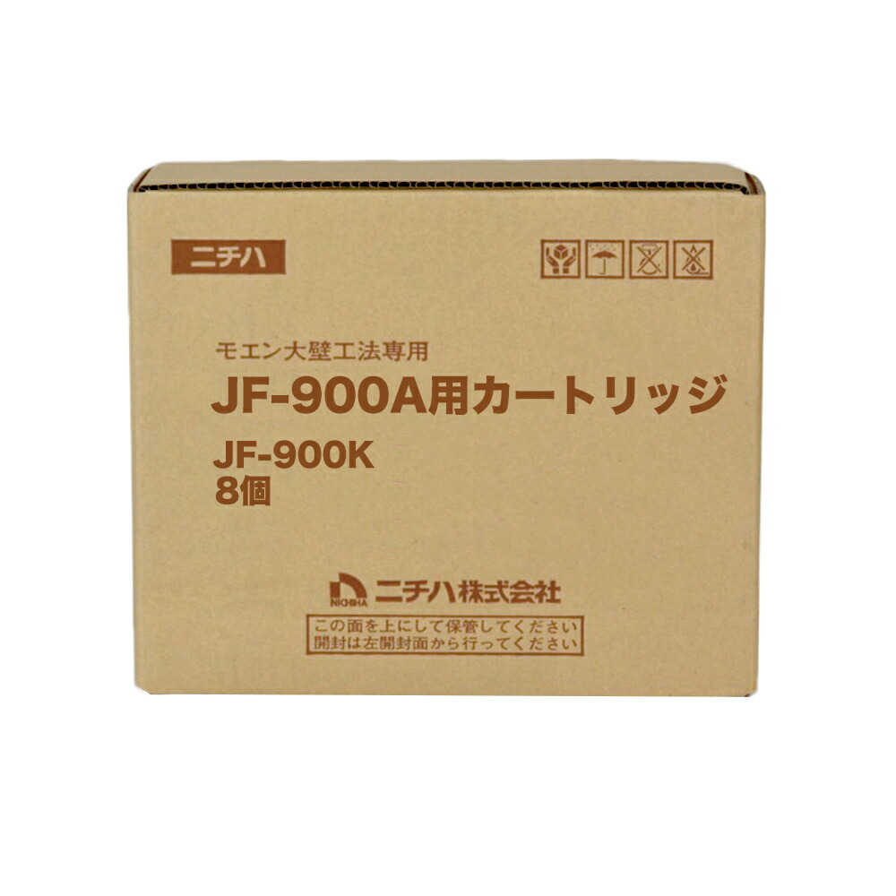 モエン大壁工法専用 JF-900A用カートリッジ JF-900K 8個 【メーカー直送便/代引不可】アイカ工業 目地処理材