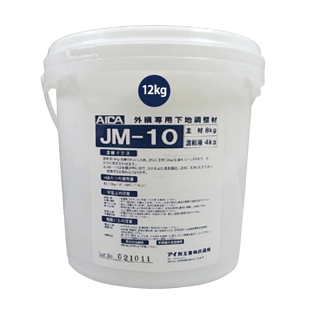 外構専用下地調整材 JM-10 12kg 【メーカー直送便/代引不可】アイカ工業 下地調整材 塗料｜PROST プロフェッショナルストア