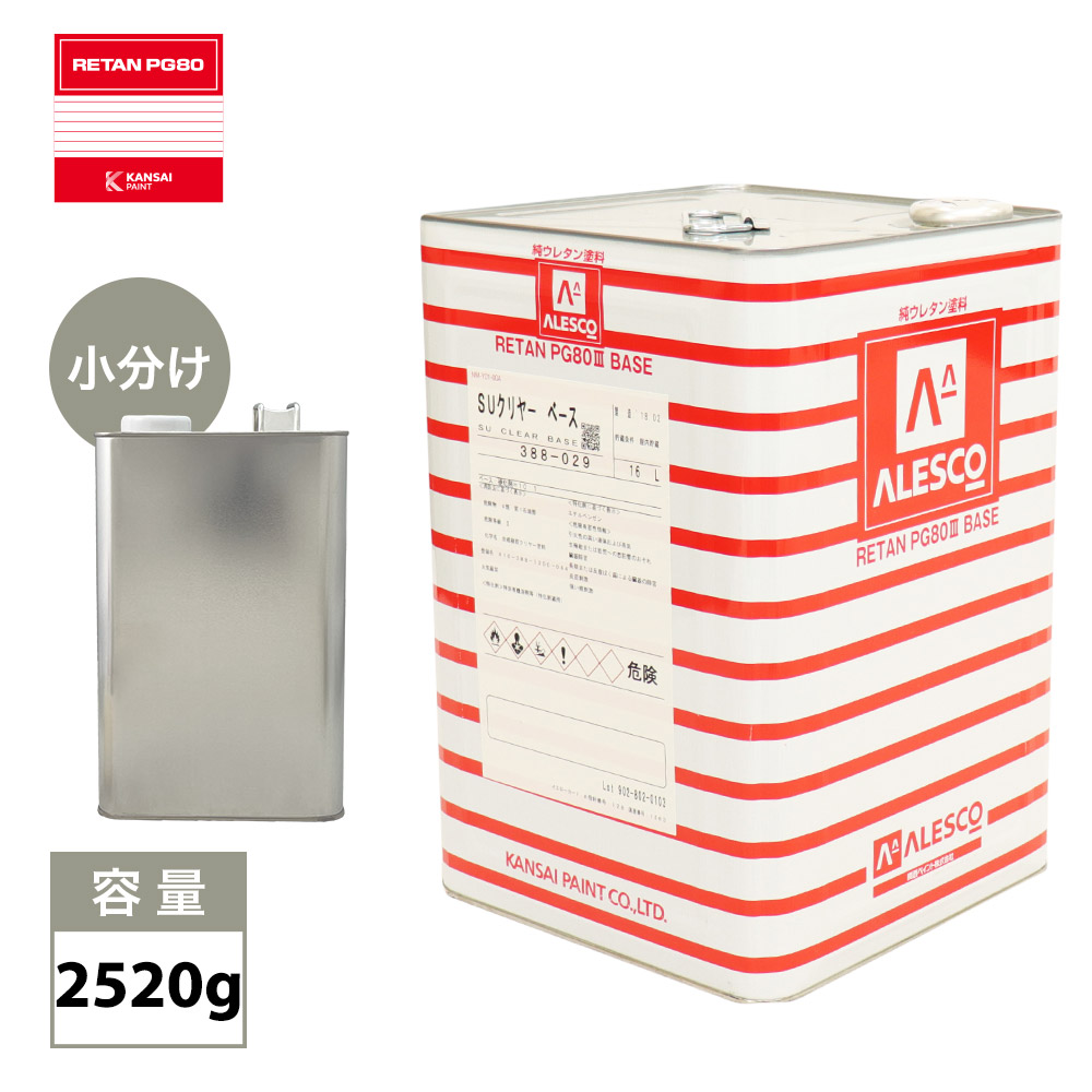 関西ペイントPG80 SU クリヤー 2520g ウレタン塗料 2液 カンペ ウレタン 塗料 クリアー|PROST プロフェッショナルストア
