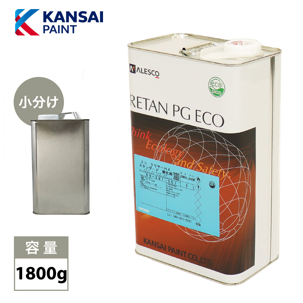 関西ペイント【レタンPGエコ クリヤーHX-Q 硬化剤 1800g】 自動車用ウレタン塗料 カンペ ウレタン 塗料|PROST プロフェッショナルストア