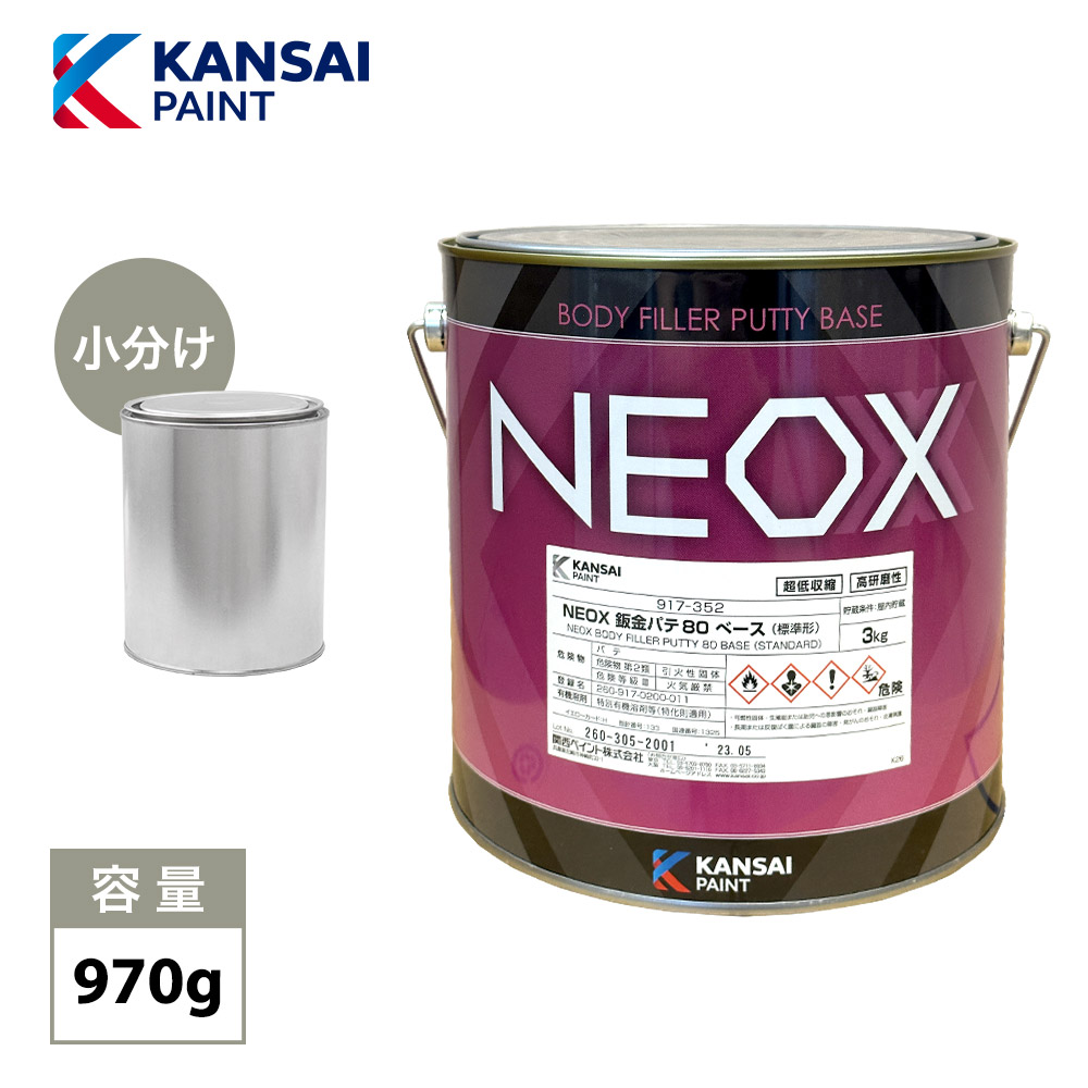 kp_neox80-970g.jpg