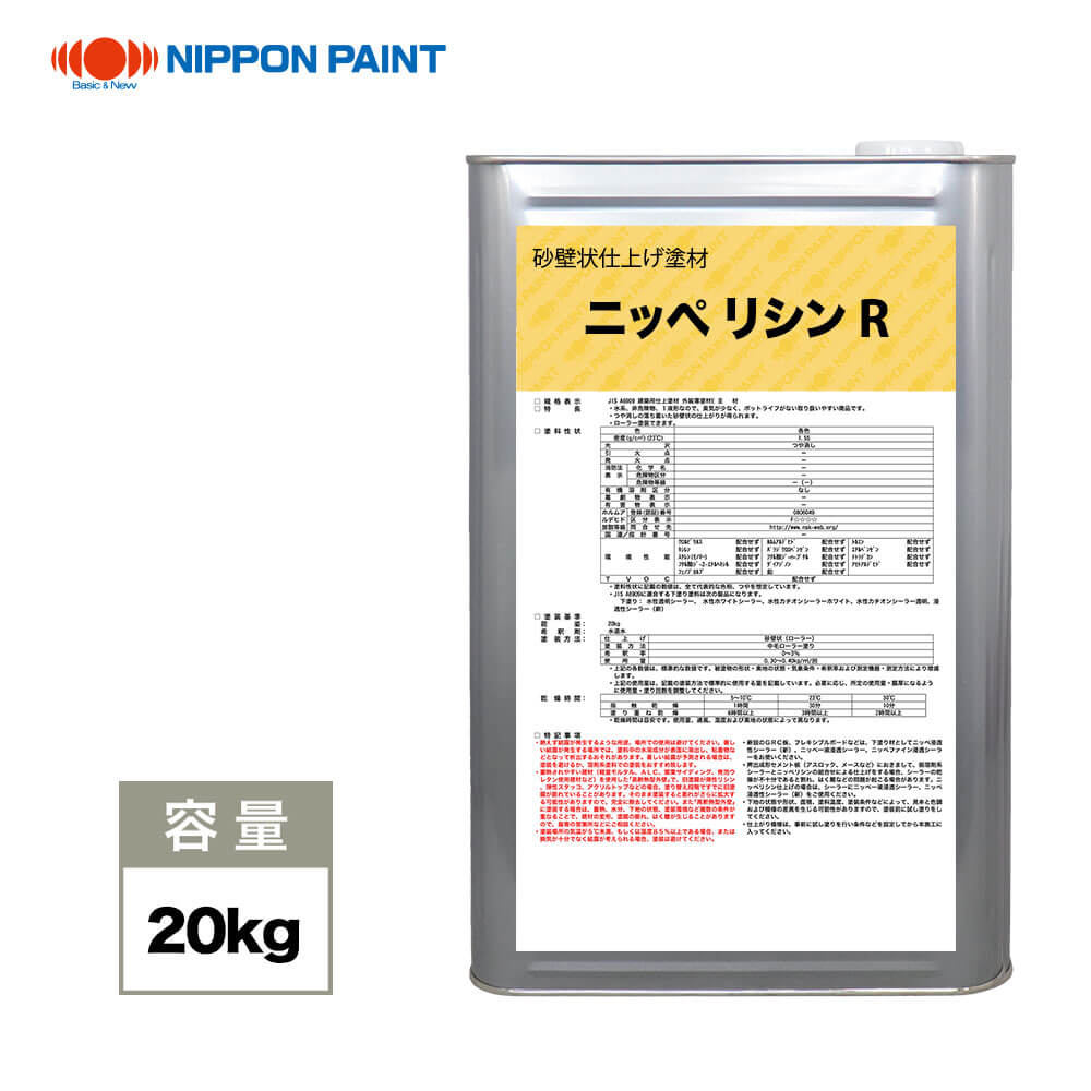 日本ペイント ニッぺ リシンR 20kg【メーカー直送便/代引不可】/日本ペイント 仕上げ塗材 塗料