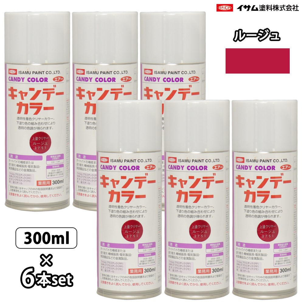 イサム 砂糖菓子色合い 煙霧質  300竓6本仕掛ける / 3751 頬べに  砂糖菓子 絵の具 吹きつける 漆