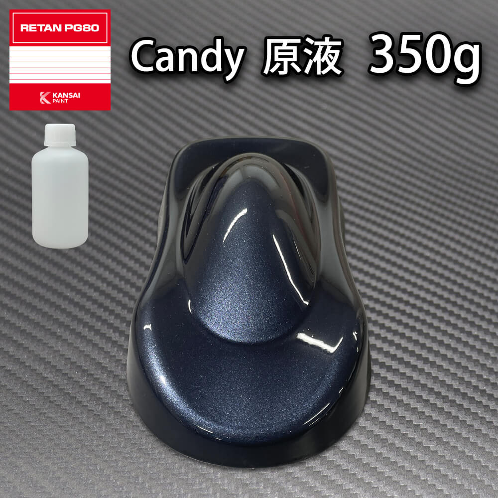 【7kg調色対応】濃縮 キャンディーカラー 原液 ブラックブルー 350g/自動車用ウレタン塗料｜PROST プロフェッショナルストア