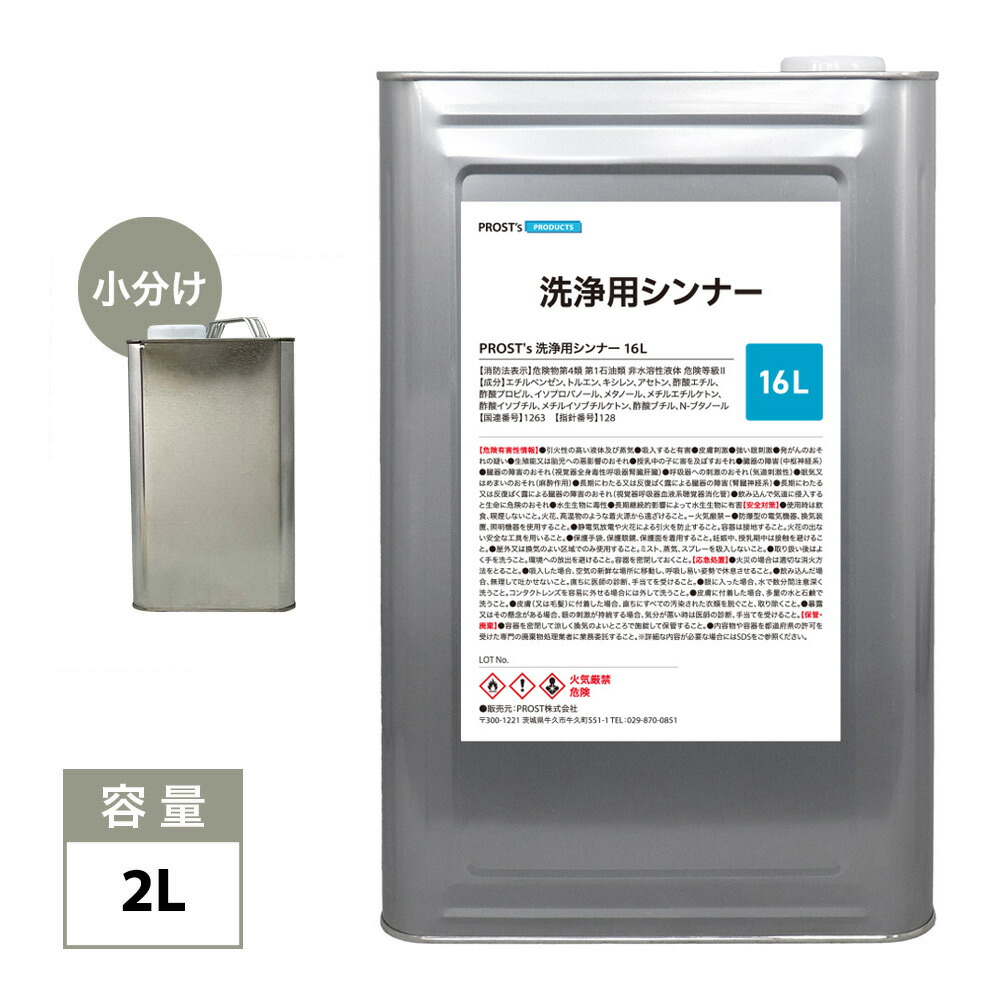 楽天市場】関西ペイント 2液 JUST ウレタン プラサフ 900g