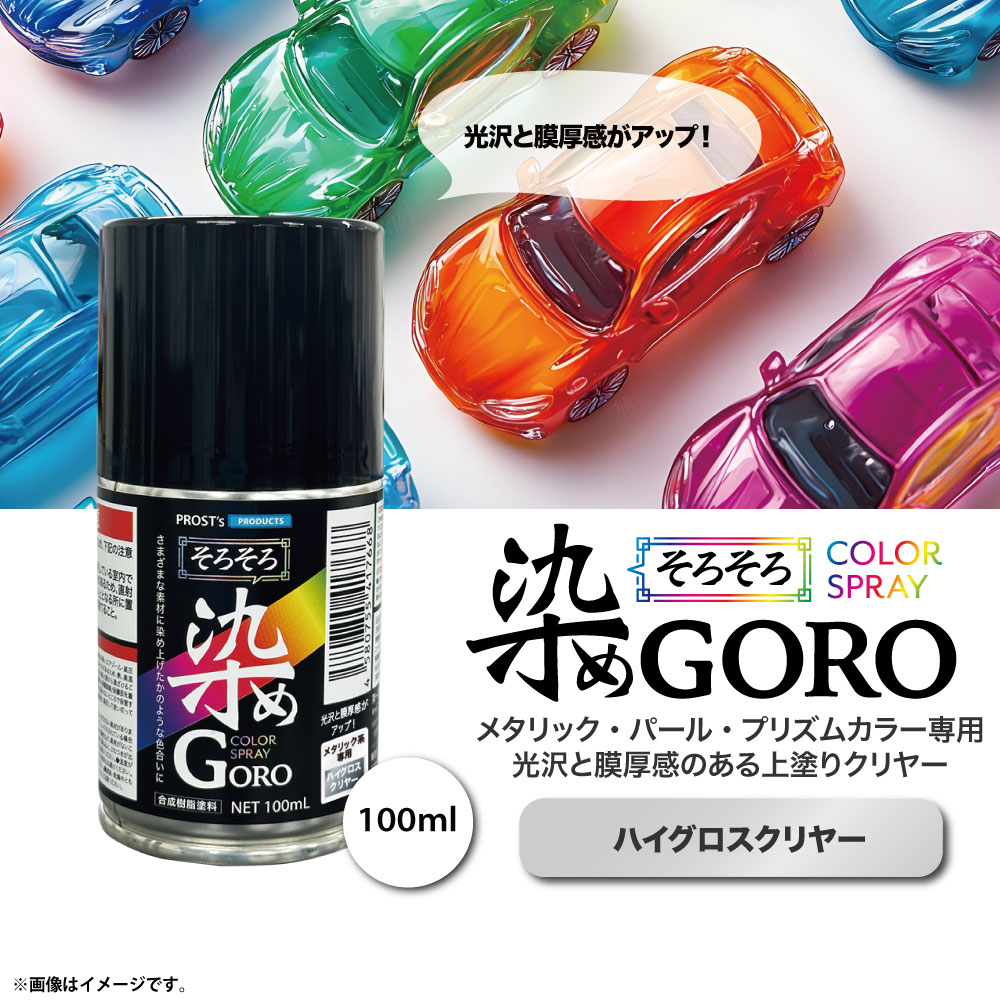 楽天市場】PROST