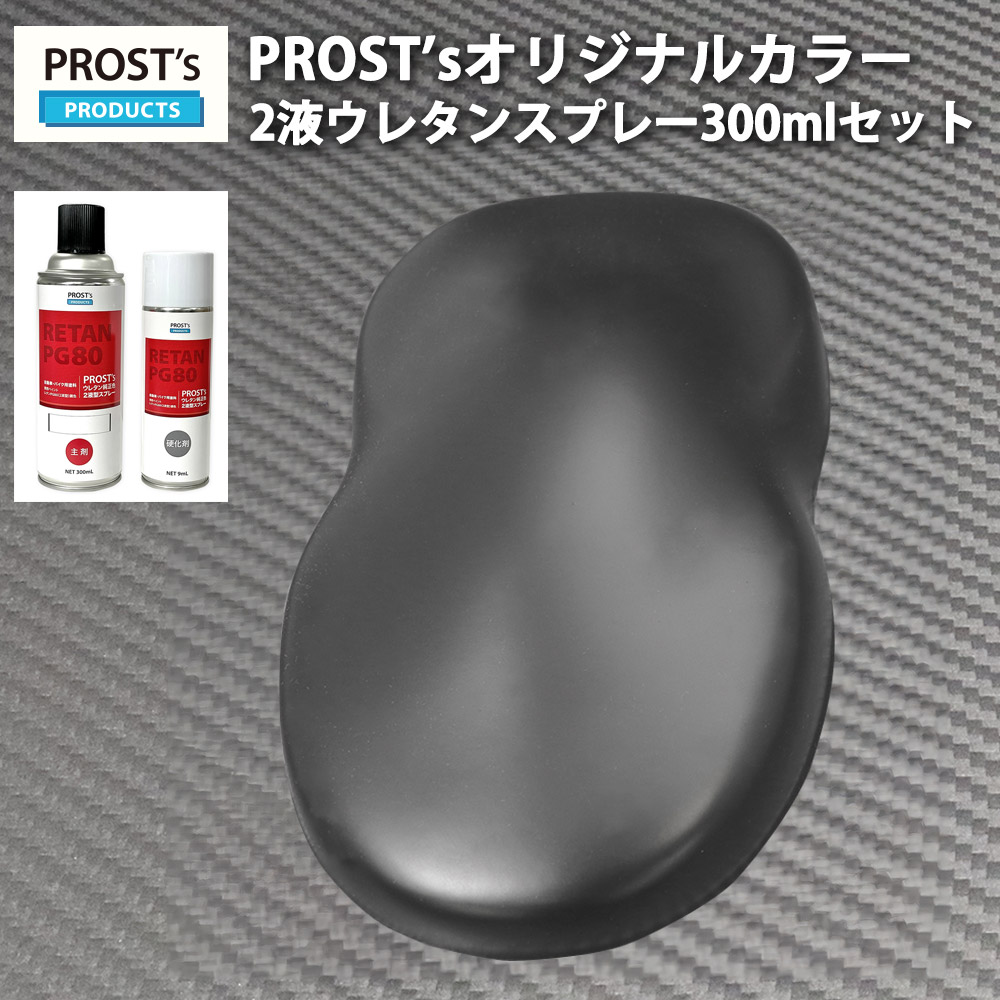 楽天市場】DNT Auto 艶消し黒 FTBK 0.9kg 硬化剤付き 自動車用ウレタン