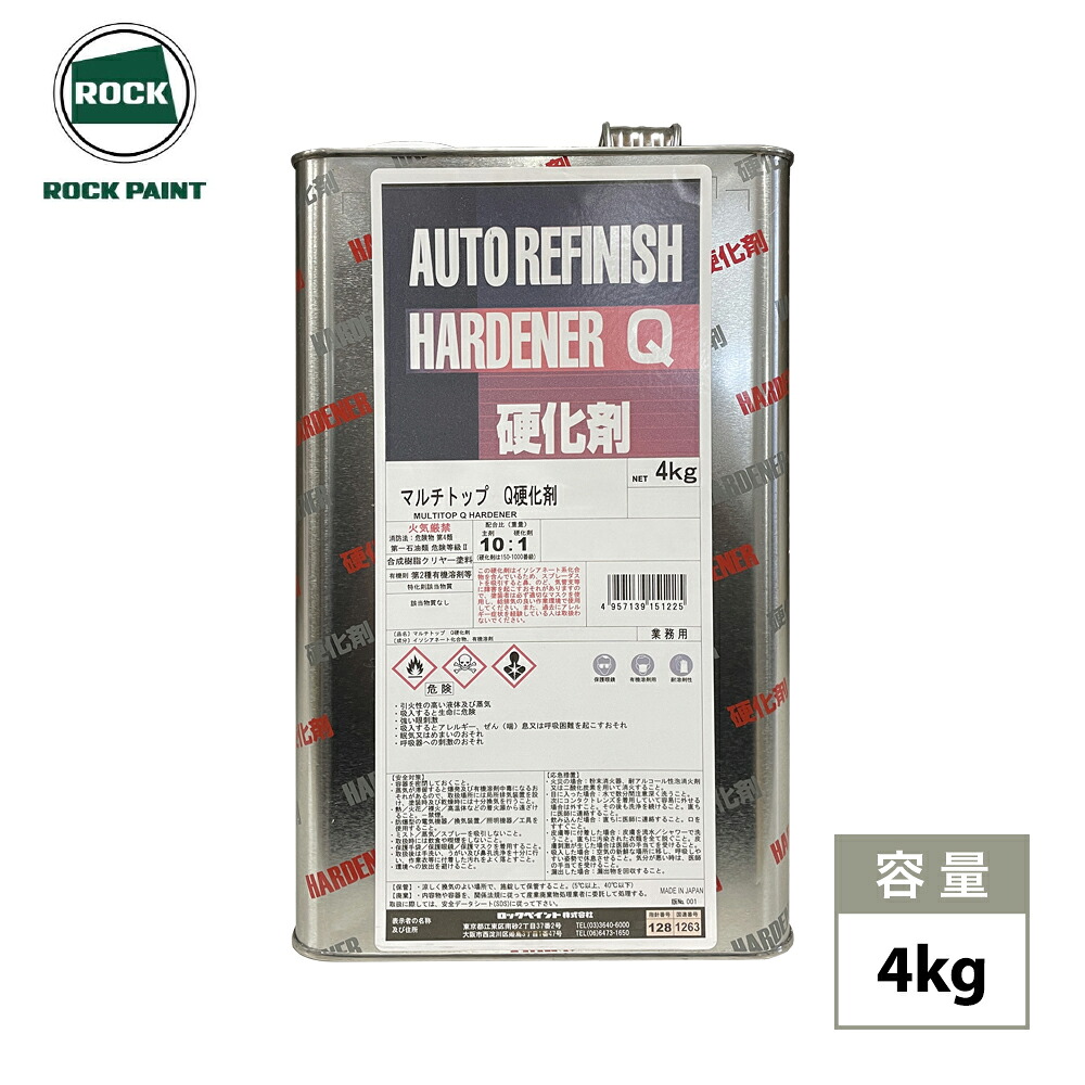 マルチトップ Q硬化剤(標準型)　4kg｜PROST プロフェッショナルストア