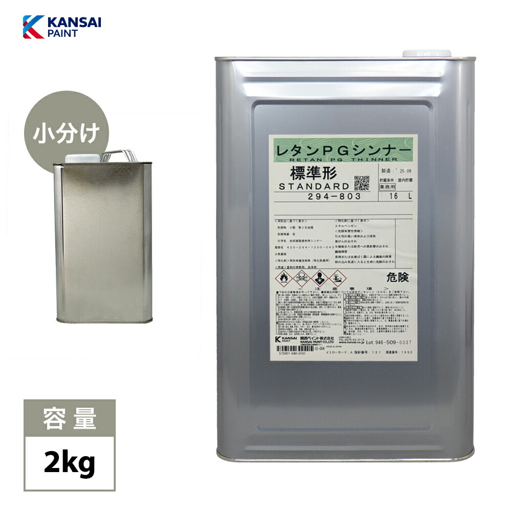 楽天市場】関西ペイント 2液 JUST ウレタン プラサフ 硬化剤 90g