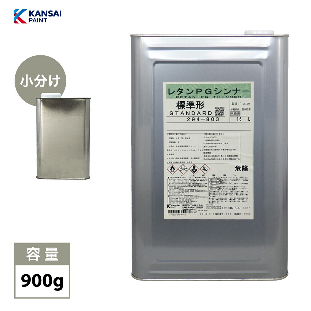 関西ペイント　シンナー20　ハイブリッド　PG80 楽天市場】関西ペイント【レタンPGハイブリッドエコ希釈用シンナー