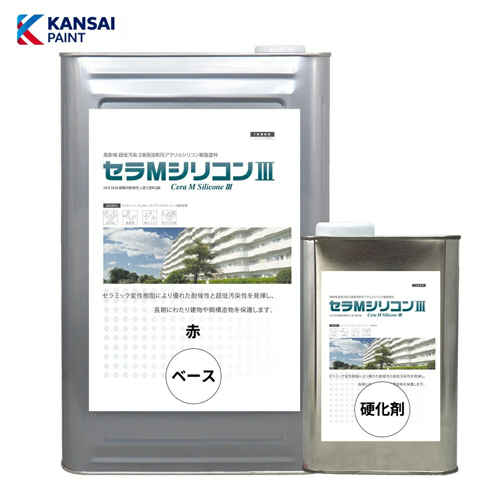 関西ペイント セラMシリコン3 赤 つやあり 16kgセット 【メーカー直送便/代引不可】外壁用 塗料 外装