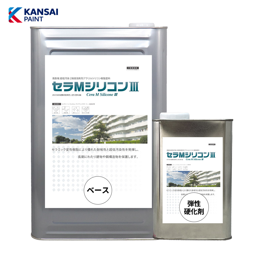 関西ペイント セラMシリコン3 淡彩色 つやあり 弾性硬化剤 16kgセット 【メーカー直送便/代引不可】外壁用 塗料 外装｜PROST プロフェッショナルストア
