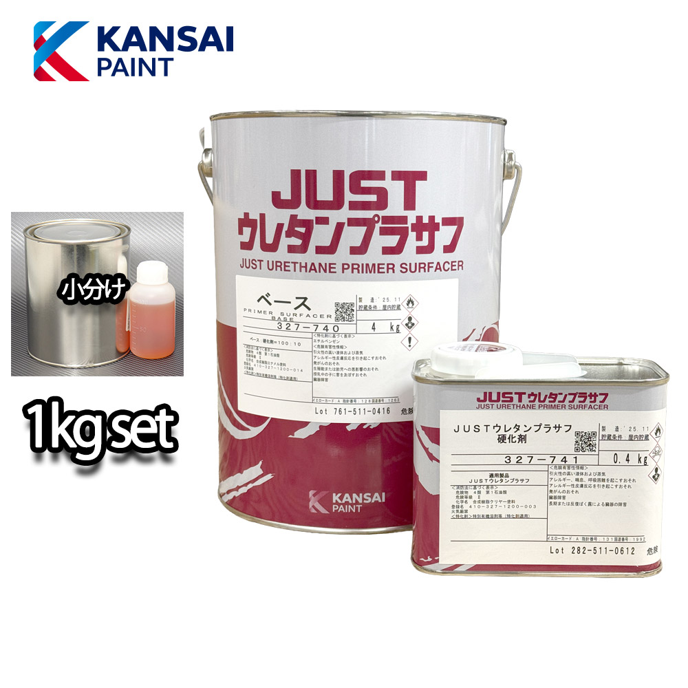 関西ペイントPG80 希釈用シンナー 510g/ウレタン 塗料 カンペ Z24