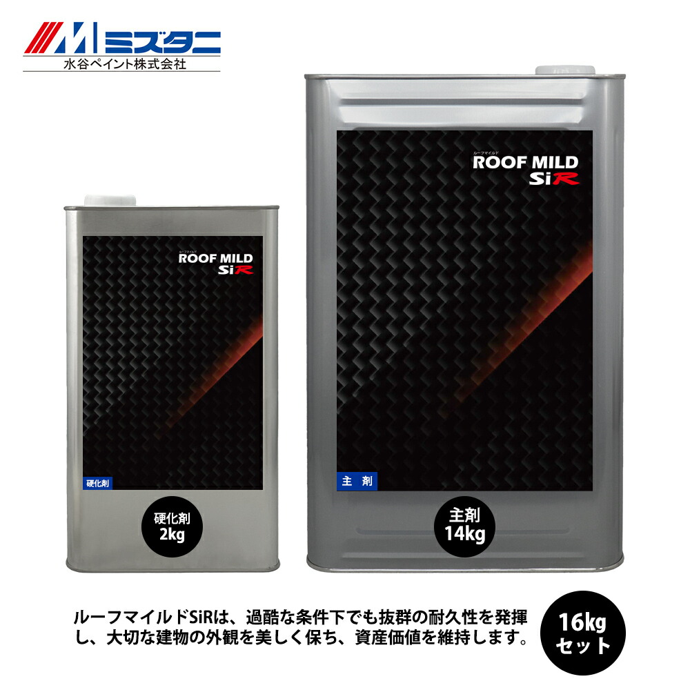 ルーフマイルドSiR ノアール 16kg書き割り【製造会社直送便/代引不可】水谷えの具 大屋根用 えの具