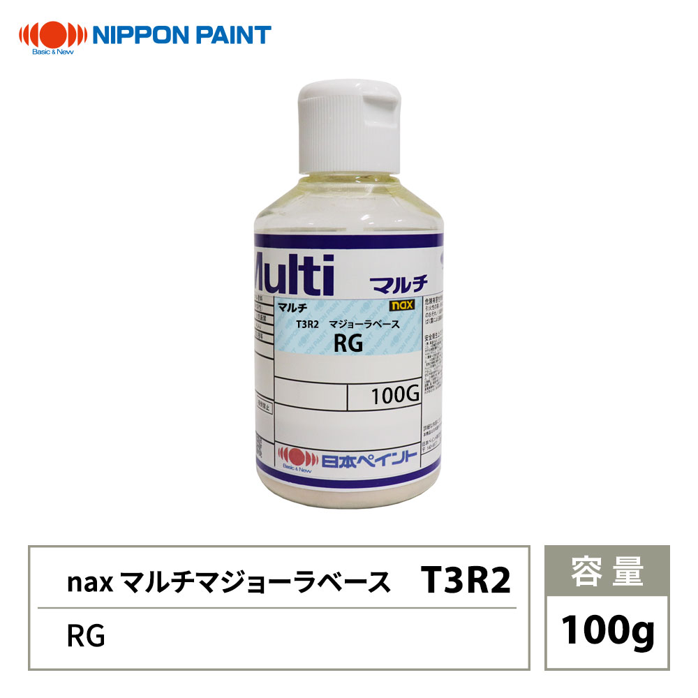 naxマルチ マジョーラベースRG T3R2 100g/日本ペイント マジョーラ 原色 塗料 59,927円