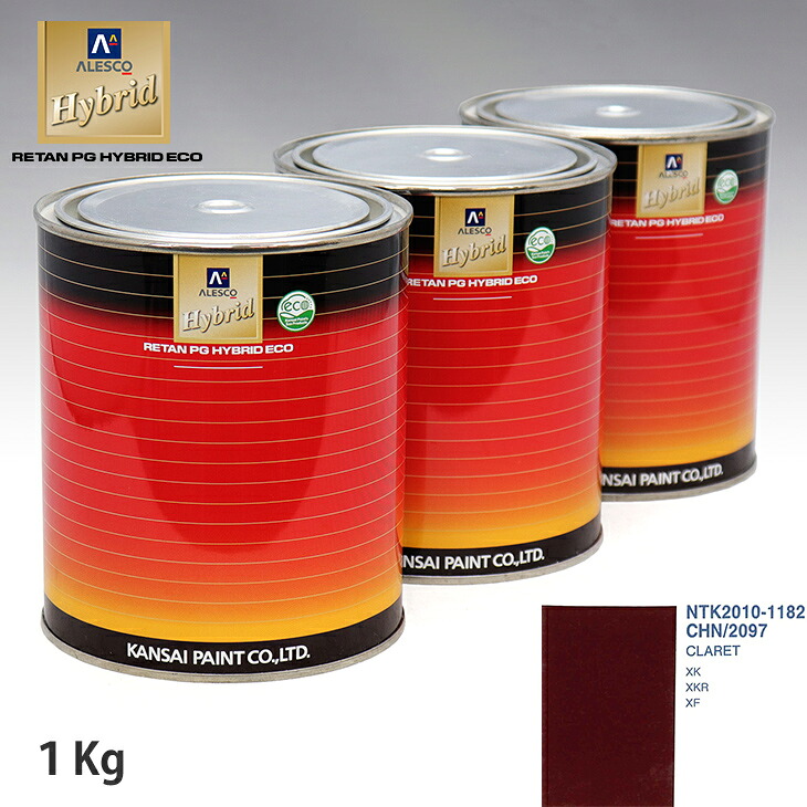 関西ペイント ハイブリッド 調色 ジャガー CHN/2097 CLARET　1kg（希釈済）｜PROST プロフェッショナルストア