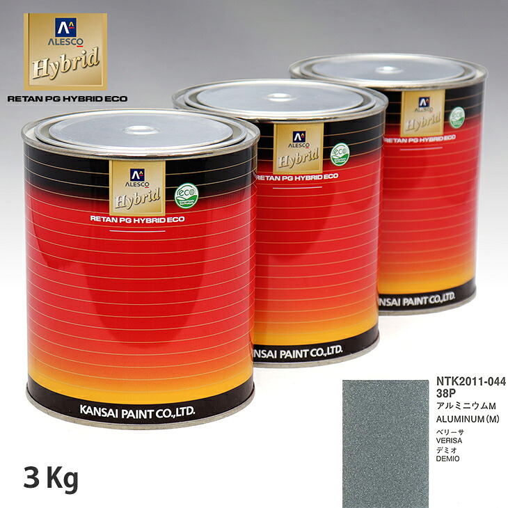 関西ペイント ハイブリッド 調色 マツダ 38P アルミニウムM 3kg(希釈済)|PROST プロフェッショナルストア
